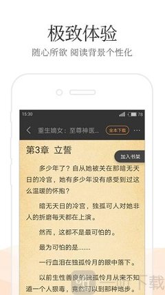 问鼎app官方下载